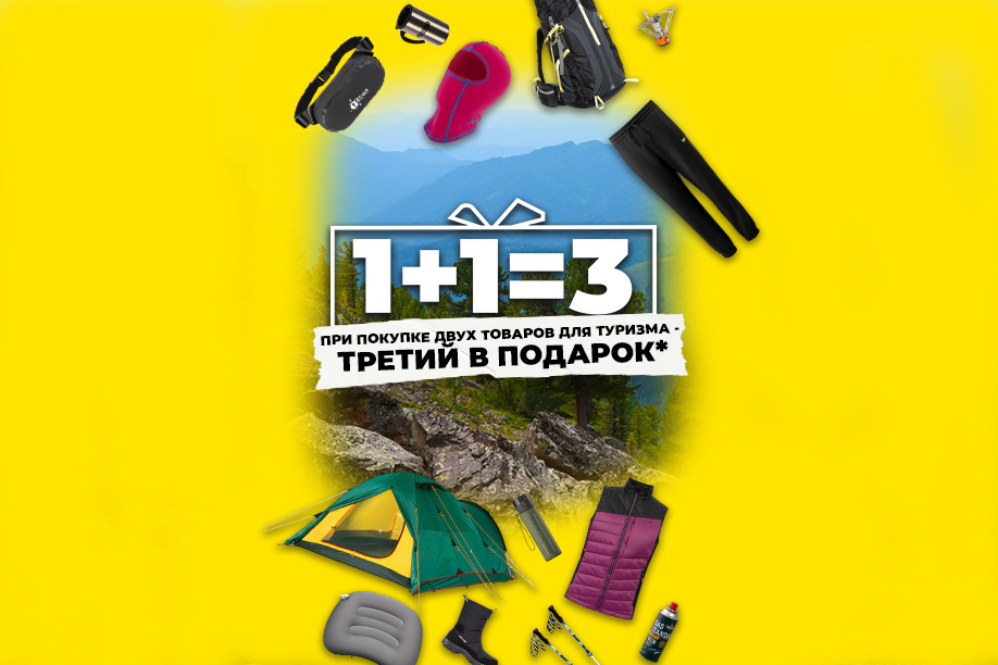 1+1=3!