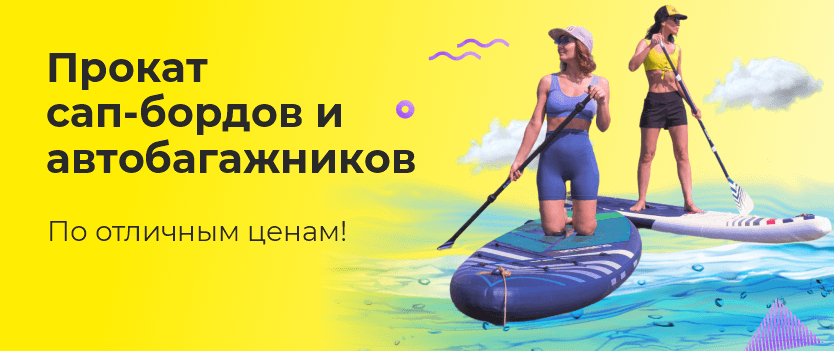 Летний