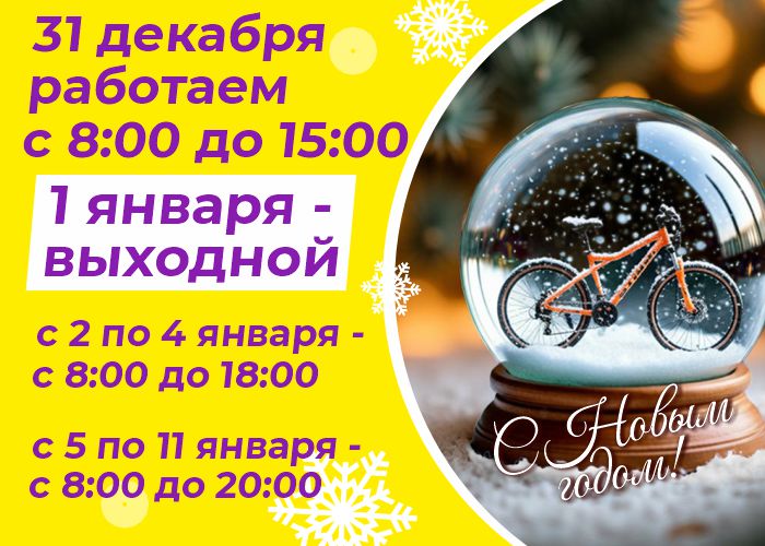 График работы в праздники!