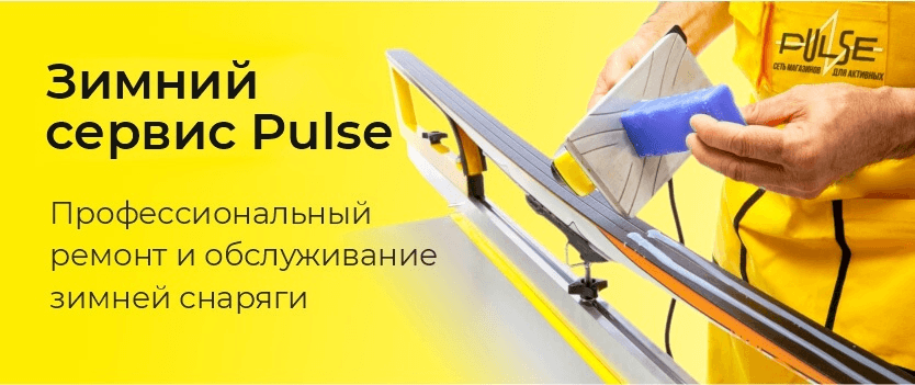 Зимний сервис