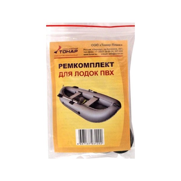 Ремкомплект для лодок ПВХ