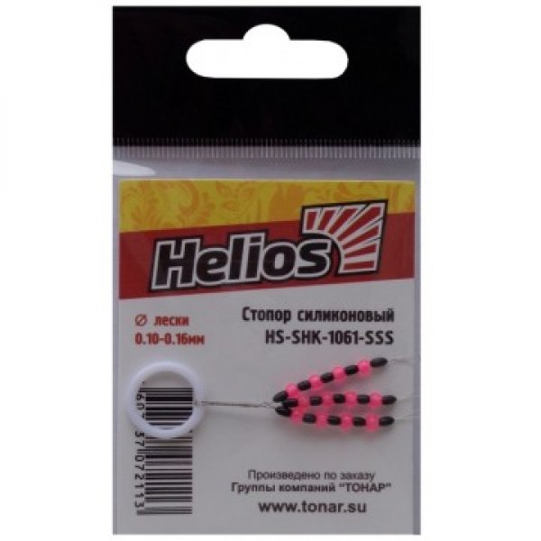 Стопор силиконовый 1061 Helios (HS-SHK-1061-SSS) (15 шт)