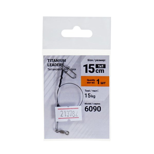 Поводок титановый ZanderMaster YM-6090 15см, 15кг