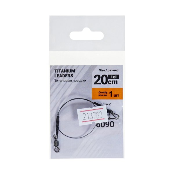 Поводок титановый ZanderMaster YM-6090 20см, 15кг