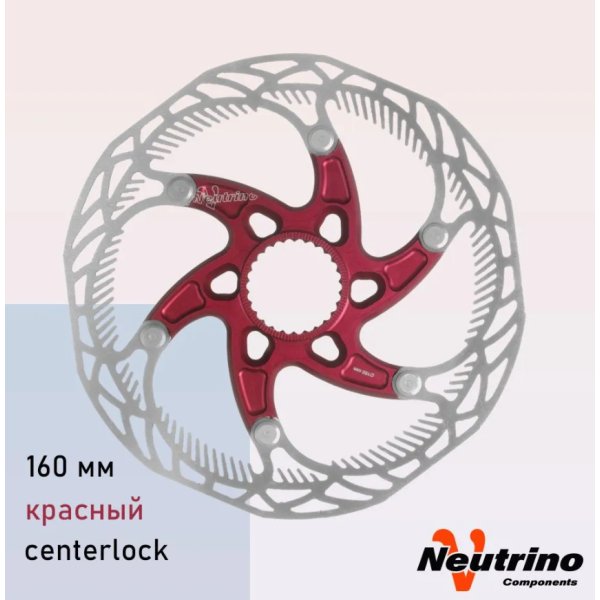 Тормозной диск Neutrino на пауке Centerlock 160мм, красный