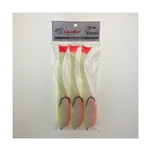 Поролоновая рыбка Leader на двойнике 160мм цв.18 UV уп.3шт