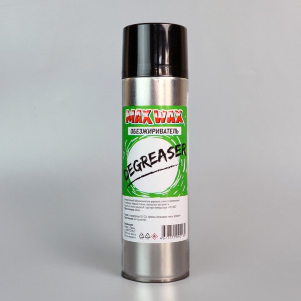 Обезжириватель аэрозоль MAX WAX Degreaser, 650мл