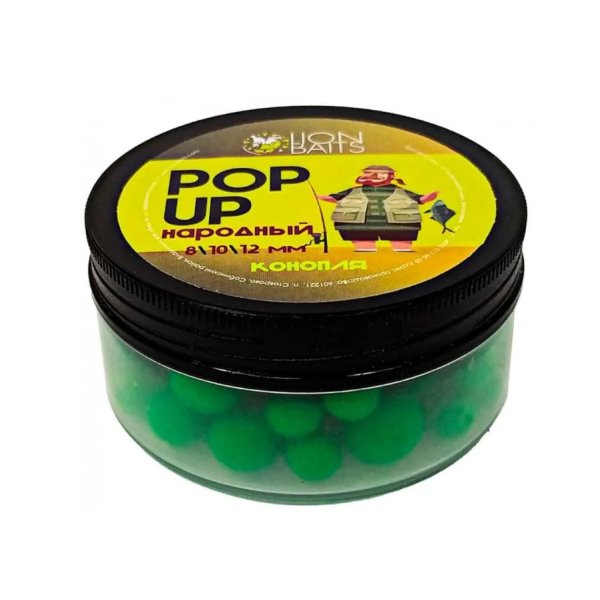 Бойлы Lion Baits Pop-Up Народный 8,10,12мм Конопля