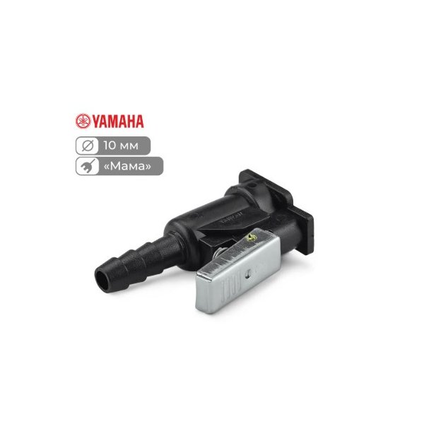 Коннектор на топливный бак Skipper для Yamaha (мама, 10мм)