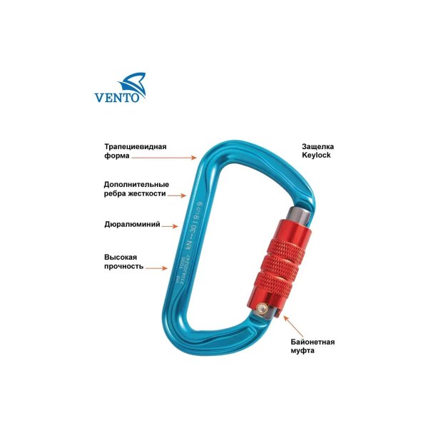 Карабин Vento, «Chlorum автомат» с байонетной муфтой keylock, дюраль