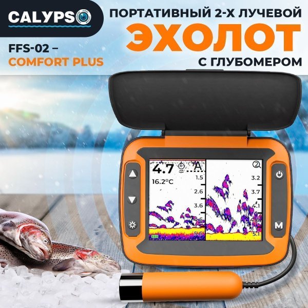 Портативный 2-х лучевой эхолот с глубомером ТМ CALYPSO COMFORT PLUS