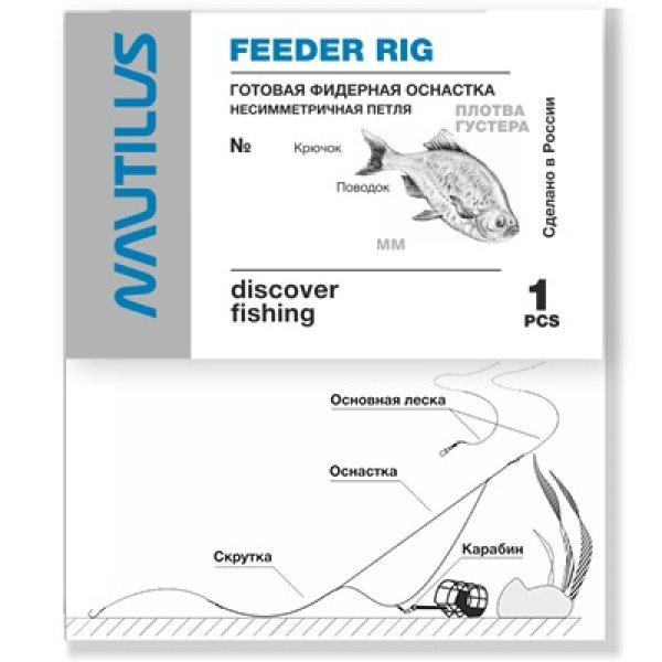 Фидерная оснастка Nautilus Несимметричная петля №31 d-0.35мм кр.№8