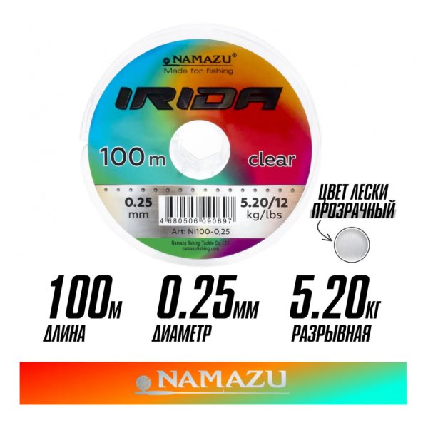 Леска Namazu Irida, L-100 м, d-0,25 мм, test-5,20 кг, прозрачная