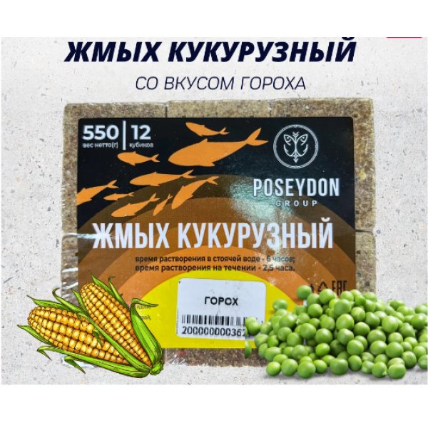 Жмых ПОСЕЙДОН КУКУРУЗНЫЙ (ГОРОХ), 550гр.