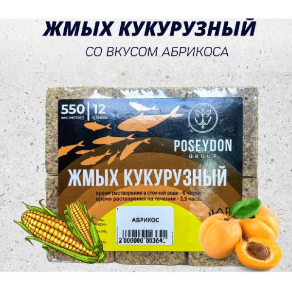 Жмых ПОСЕЙДОН КУКУРУЗНЫЙ (АБРИКОС), 550гр.